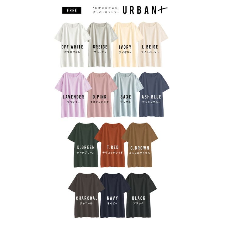 zootie（ズーティー）：URBAN PLUS オーバーカットソー | e-zakkamania stores | 詳細画像11 