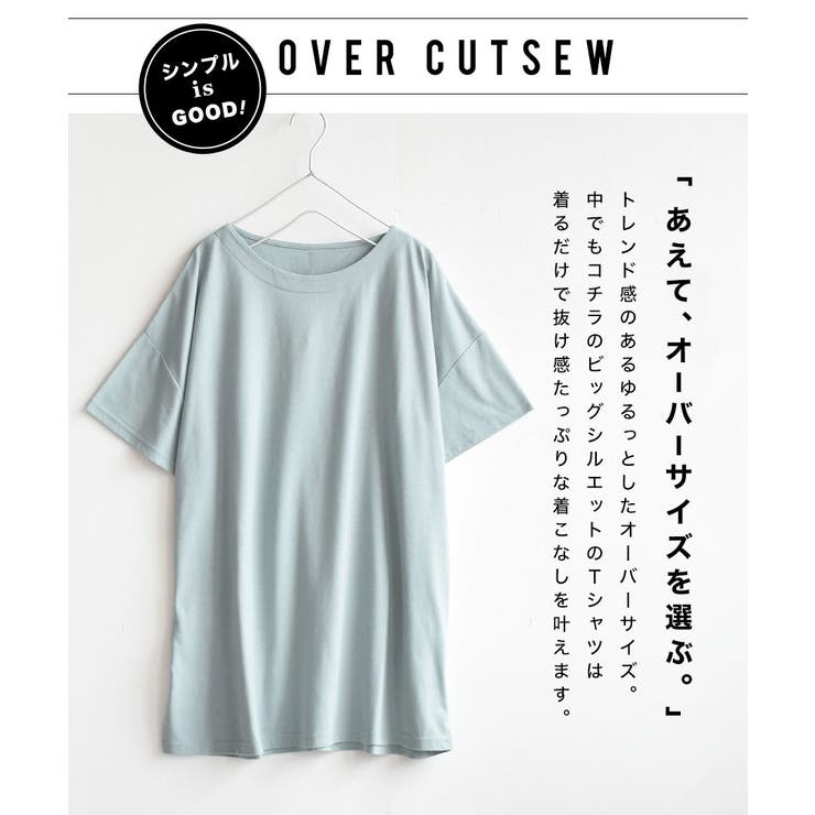 zootie（ズーティー）：URBAN PLUS オーバーカットソー | e-zakkamania stores | 詳細画像5 