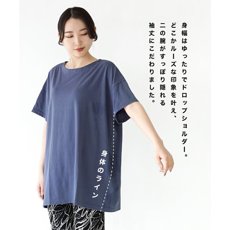 zootie（ズーティー）：URBAN PLUS オーバーカットソー | e-zakkamania stores | 詳細画像7 