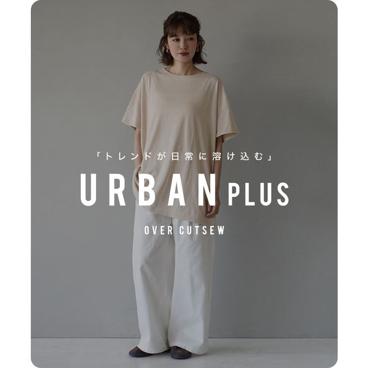 zootie（ズーティー）：URBAN PLUS オーバーカットソー | e-zakkamania stores | 詳細画像2 
