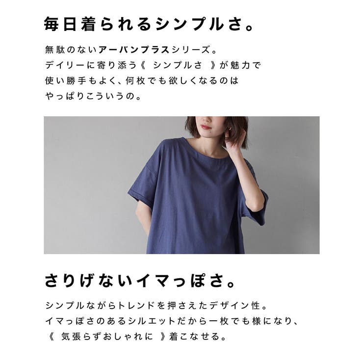 zootie（ズーティー）：URBAN PLUS オーバーカットソー | e-zakkamania stores | 詳細画像3 