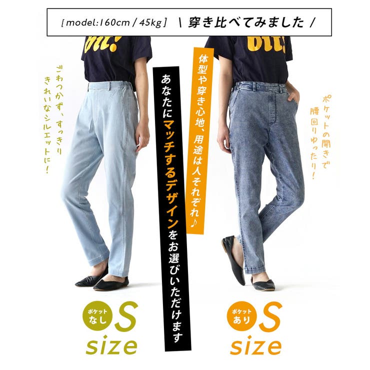 zootie（ズーティー）：エアパンツ［テーパード］ | e-zakkamania stores | 詳細画像4 