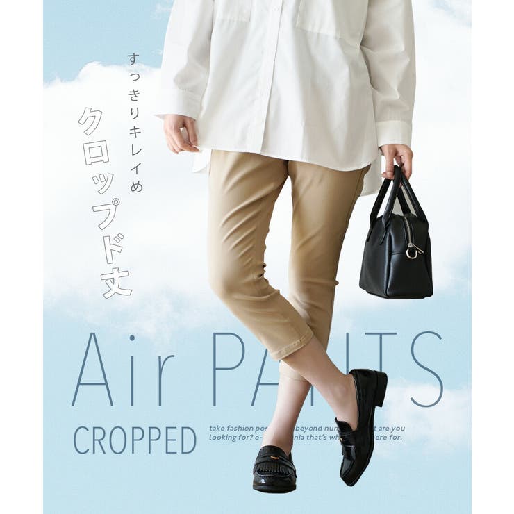 zootie（ズーティー）：エアパンツ［クロップド］ | e-zakkamania stores | 詳細画像2 