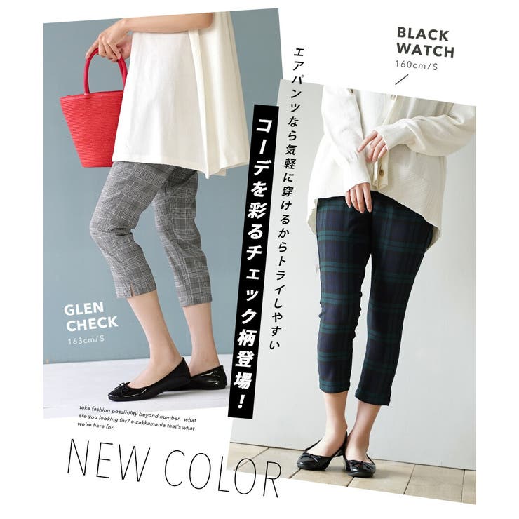 zootie（ズーティー）：エアパンツ［クロップド］ | e-zakkamania stores | 詳細画像4 