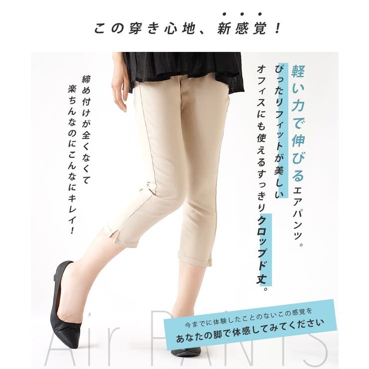 zootie（ズーティー）：エアパンツ［クロップド］ | e-zakkamania stores | 詳細画像5 