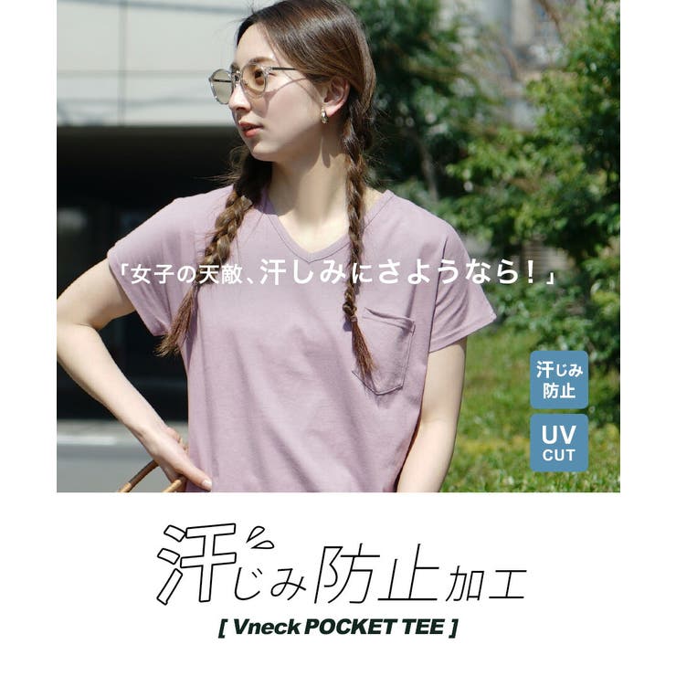zootie（ズーティー）：汗しみない Tシャツ［Vネック ポケットTEE］ | e-zakkamania stores | 詳細画像2 