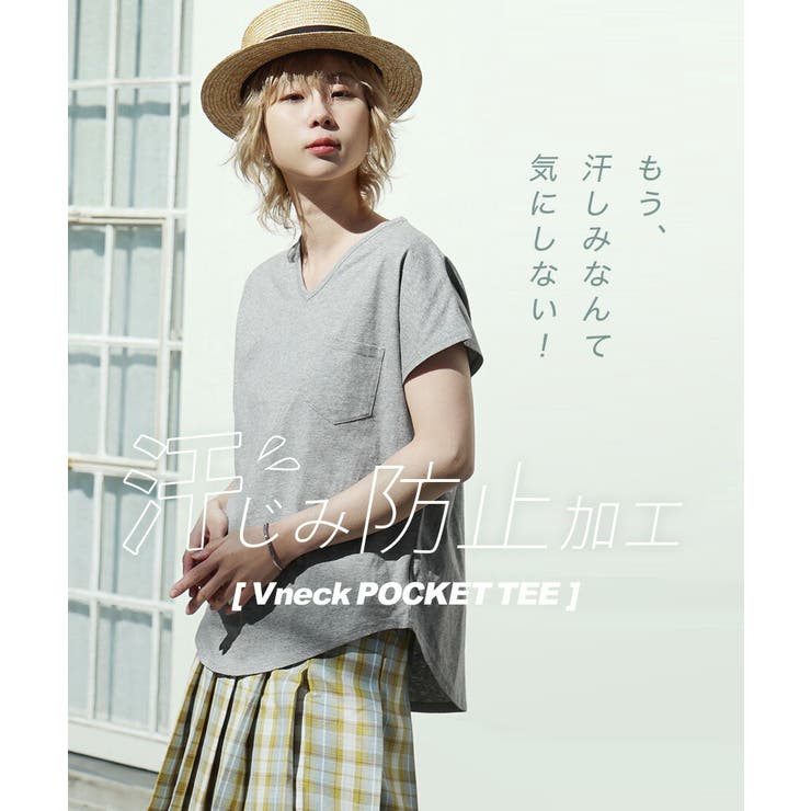 zootie（ズーティー）：汗しみない Tシャツ［Vネック ポケットTEE］ | e-zakkamania stores | 詳細画像8 