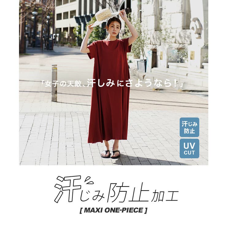 zootie（ズーティー）：汗しみない マキシワンピース | e-zakkamania stores | 詳細画像2 