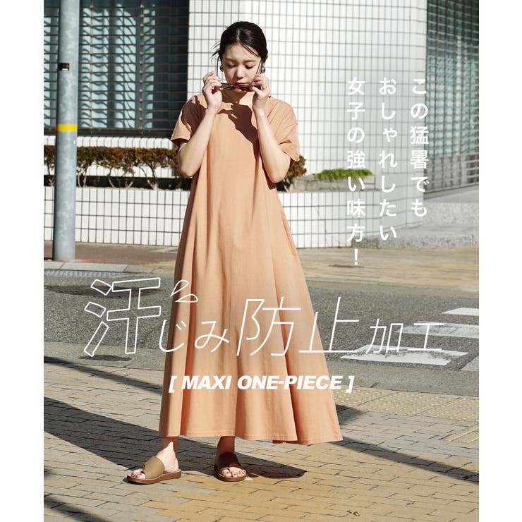 zootie（ズーティー）：汗しみない マキシワンピース | e-zakkamania stores | 詳細画像6 