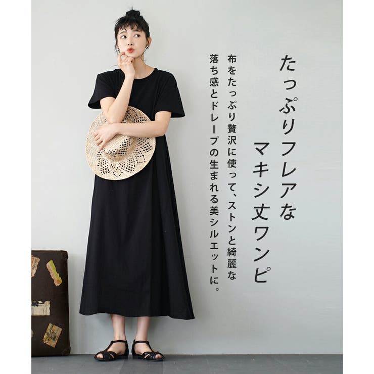 zootie（ズーティー）：汗しみない マキシワンピース | e-zakkamania stores | 詳細画像7 