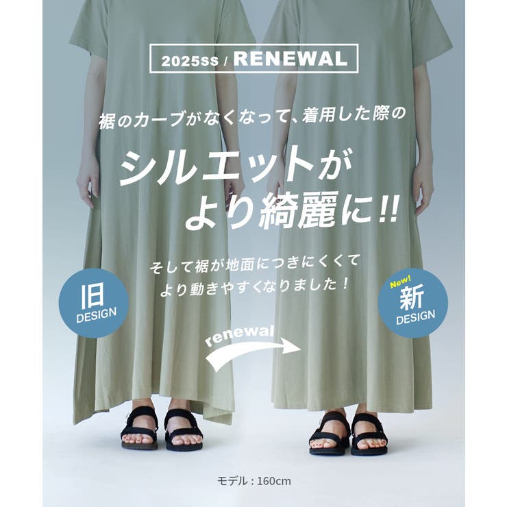 zootie（ズーティー）：汗しみない マキシワンピース | e-zakkamania stores | 詳細画像8 
