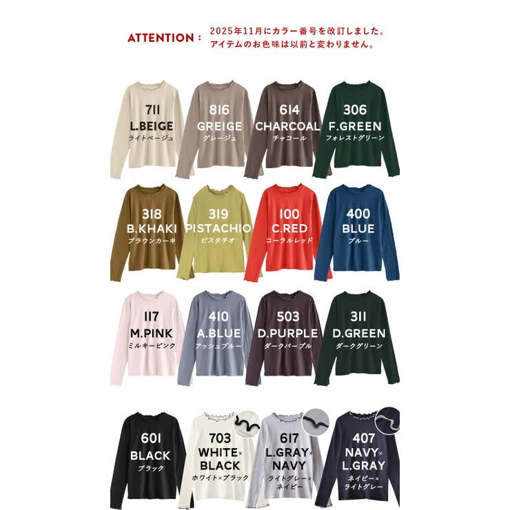 zootie（ズーティー）：ロングスリーブ リブカットソー［クルーネック］ | e-zakkamania stores | 詳細画像18 
