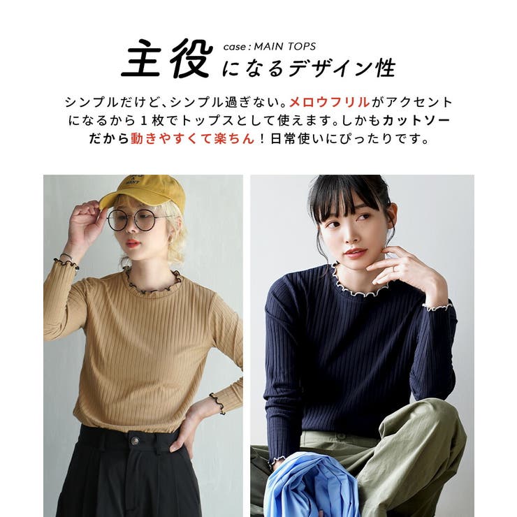 zootie（ズーティー）：ロングスリーブ リブカットソー［クルーネック］ | e-zakkamania stores | 詳細画像10 