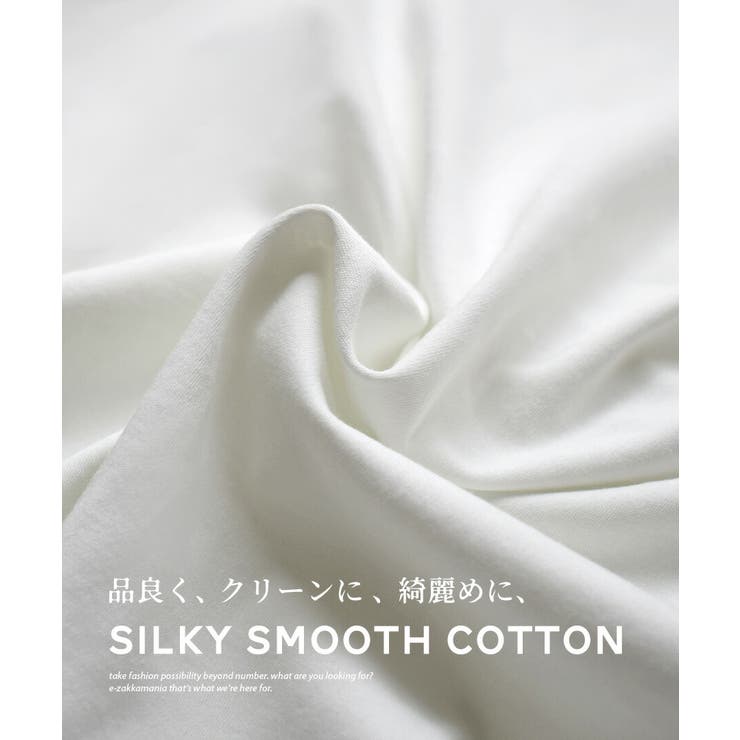 zootie（ズーティー）：シルキースムースコットン Tシャツ［長袖］ | e-zakkamania stores | 詳細画像4 