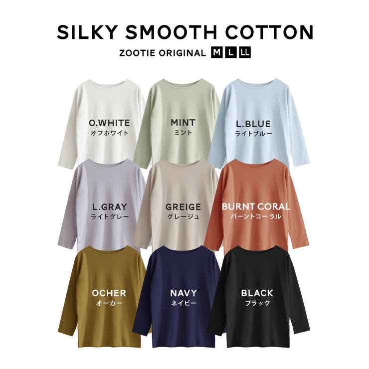 zootie（ズーティー）：シルキースムースコットン Tシャツ［七分袖］ | e-zakkamania stores | 詳細画像19 