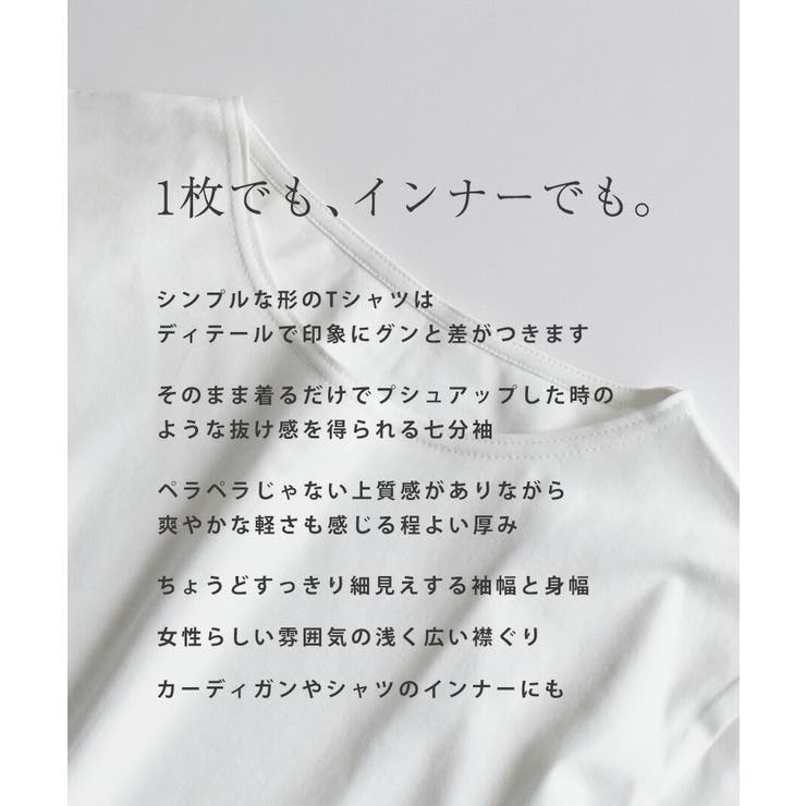 zootie（ズーティー）：シルキースムースコットン Tシャツ［七分袖］ | e-zakkamania stores | 詳細画像7 
