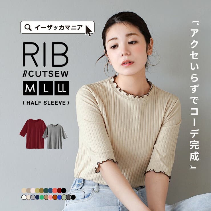 zootie（ズーティー）：ハーフスリーブ リブカットソー | e-zakkamania stores | 詳細画像1 