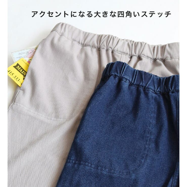 zootie（ズーティー）：人をダメにするきちんとパンツ［テーパード］ | e-zakkamania stores | 詳細画像12 