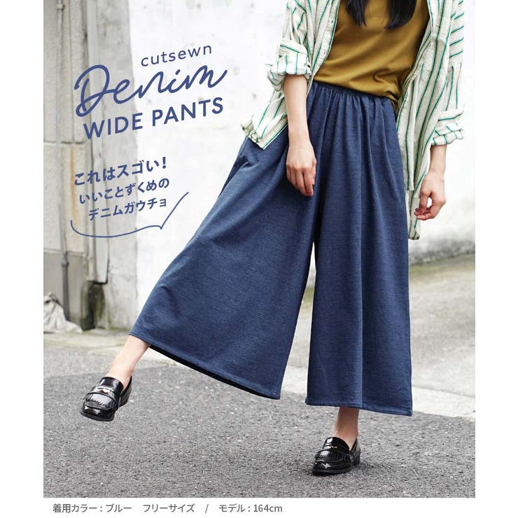 zootie（ズーティー）：色落ちしにくい カットソーデニム ワイドパンツ | e-zakkamania stores | 詳細画像5 