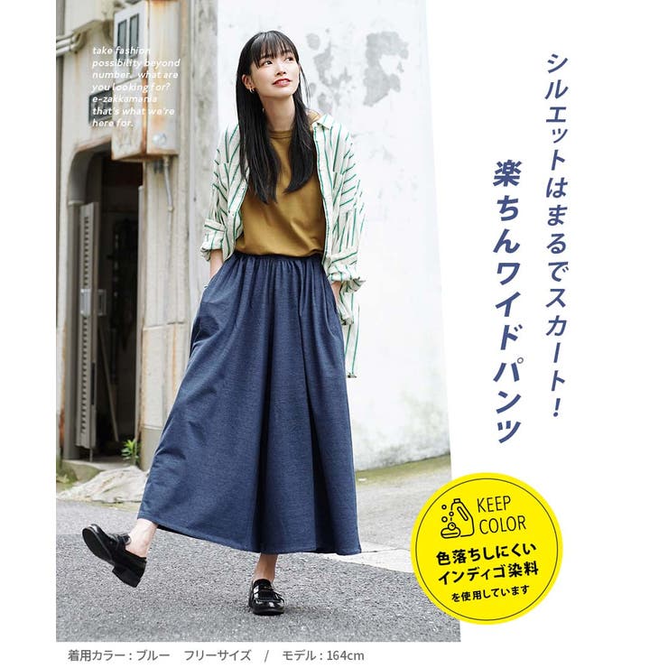 zootie（ズーティー）：色落ちしにくい カットソーデニム ワイドパンツ | e-zakkamania stores | 詳細画像9 