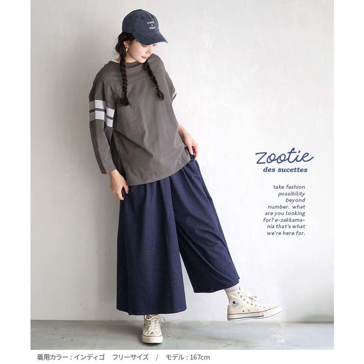 zootie（ズーティー）：色落ちしにくい カットソーデニム ワイドパンツ | e-zakkamania stores | 詳細画像6 