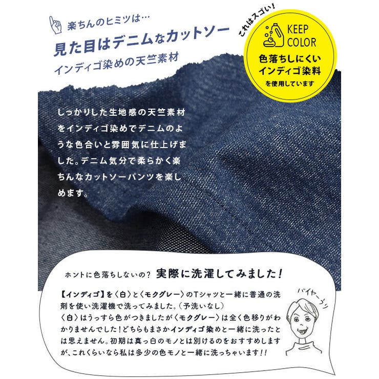 zootie（ズーティー）：色落ちしにくい カットソーデニム ワイドパンツ | e-zakkamania stores | 詳細画像7 