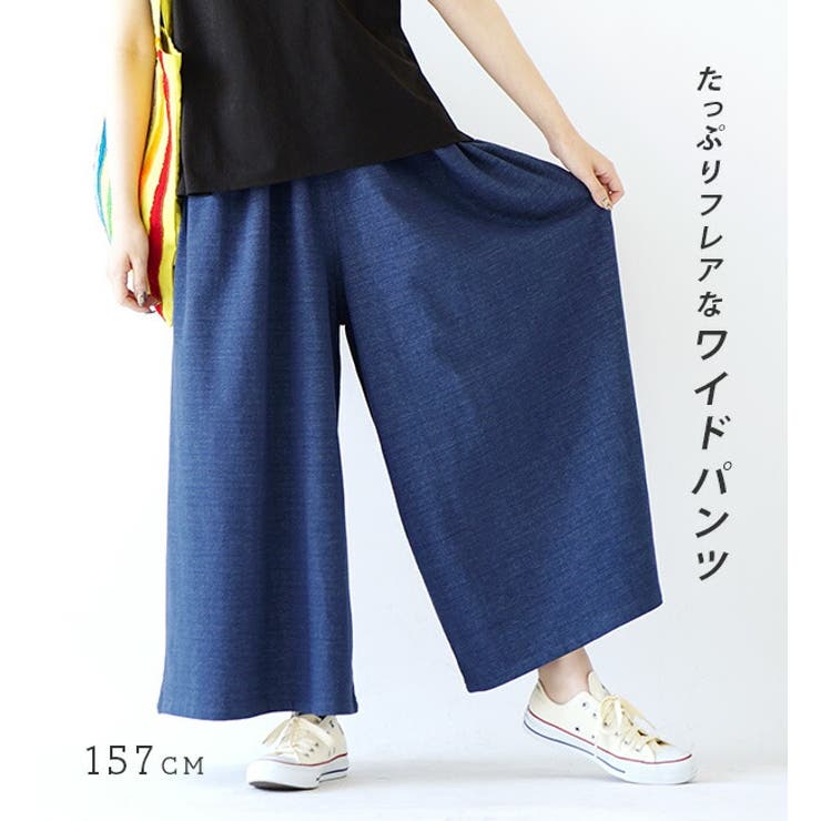 zootie（ズーティー）：色落ちしにくい カットソーデニム ワイドパンツ | e-zakkamania stores | 詳細画像8 