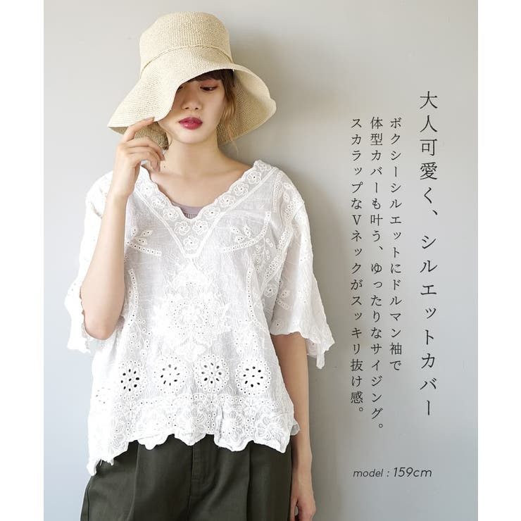 zootie（ズーティー）：コットンスカラップレース Vネックボクシーブラウス | e-zakkamania stores | 詳細画像4 