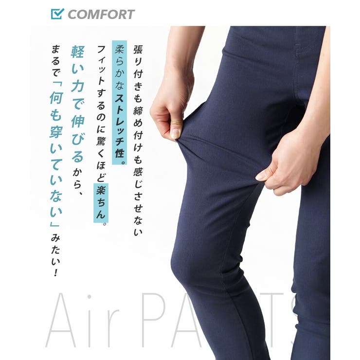 zootie（ズーティー）：エアパンツ［スタンダードスキニー］ | e-zakkamania stores | 詳細画像5 