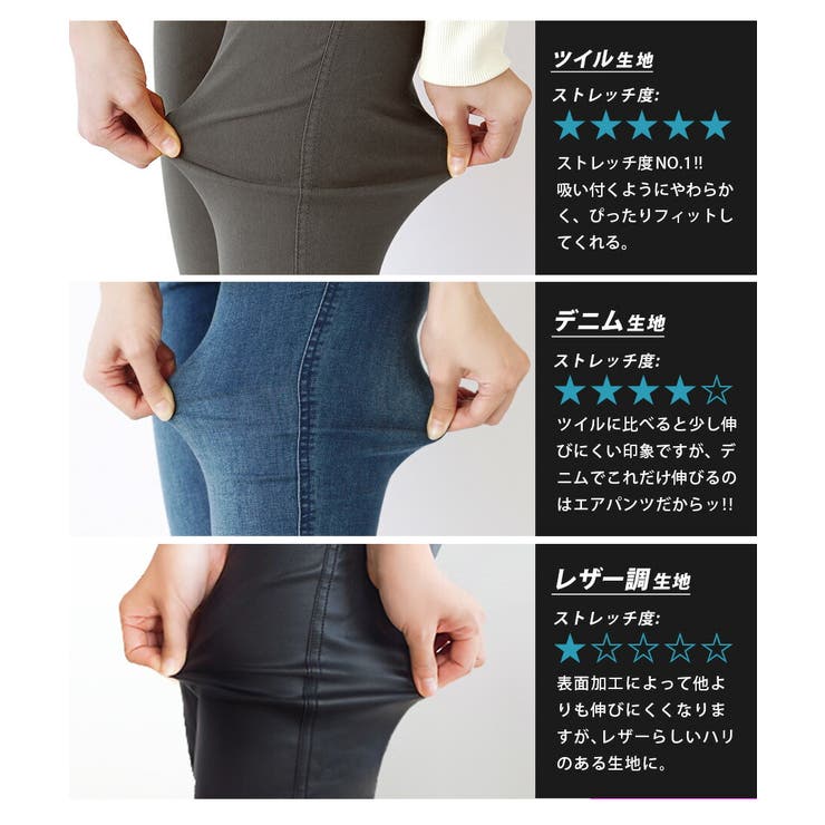 zootie（ズーティー）：エアパンツ［スタンダードスキニー］ | e-zakkamania stores | 詳細画像19 