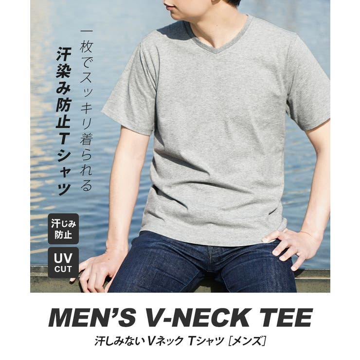 zootie（ズーティー）：汗しみない Vネック Tシャツ［メンズ］ | e-zakkamania stores | 詳細画像2 