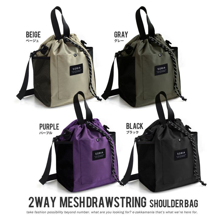 メッシュ巾着 2way ショルダーバッグ | e-zakkamania stores | 詳細画像15 
