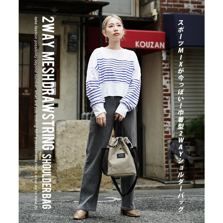 メッシュ巾着 2way ショルダーバッグ | e-zakkamania stores | 詳細画像2 