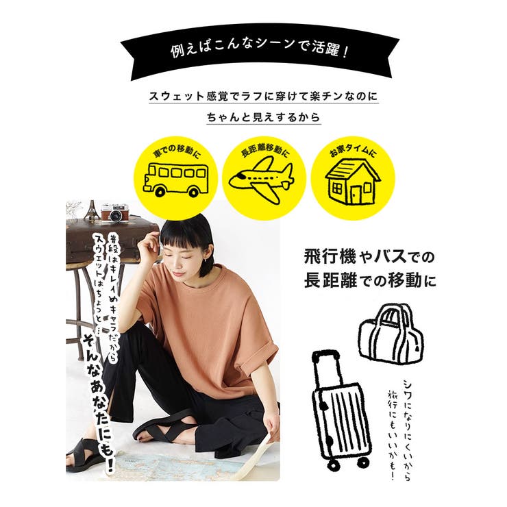 zootie（ズーティー）：人をダメにするきちんとパンツ［スリットパンツ］ | e-zakkamania stores | 詳細画像11 
