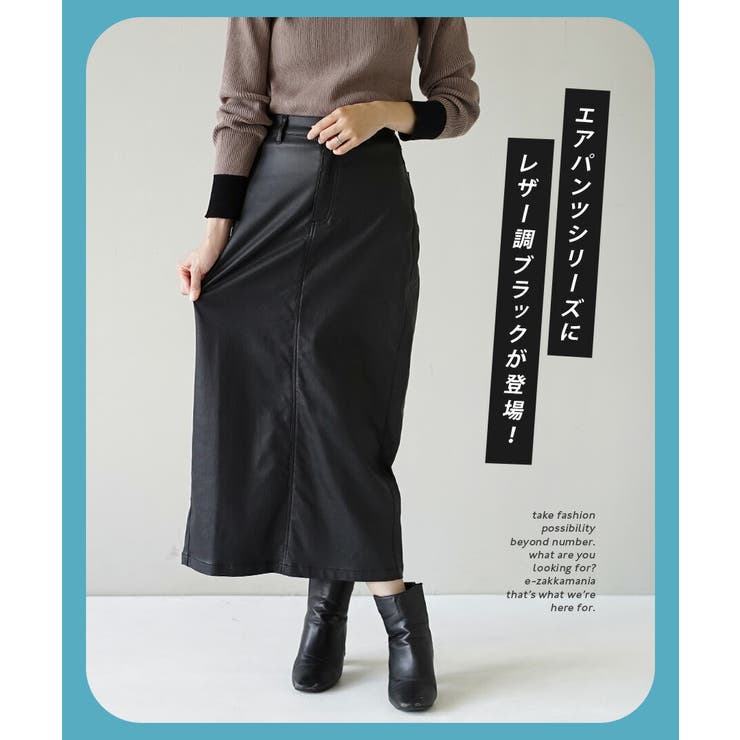 zootie（ズーティー）：エア ペンシルスカート | e-zakkamania stores | 詳細画像8 