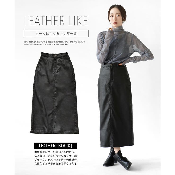 zootie（ズーティー）：エア ペンシルスカート | e-zakkamania stores | 詳細画像7 