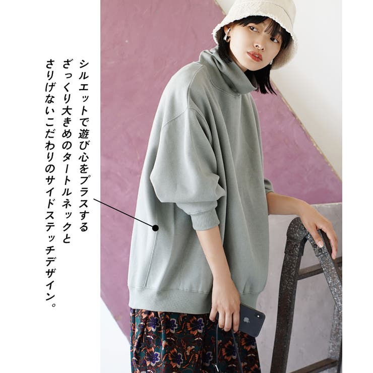 zootie（ズーティー）：速乾裏起毛 ボリュームスウェット［タートルネック］ | e-zakkamania stores | 詳細画像7 