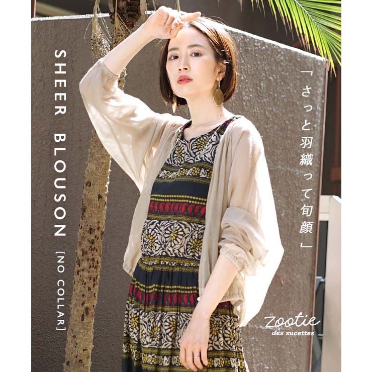 zootie（ズーティー）：シアーブルゾン［ノーカラー］ | e-zakkamania stores | 詳細画像2 