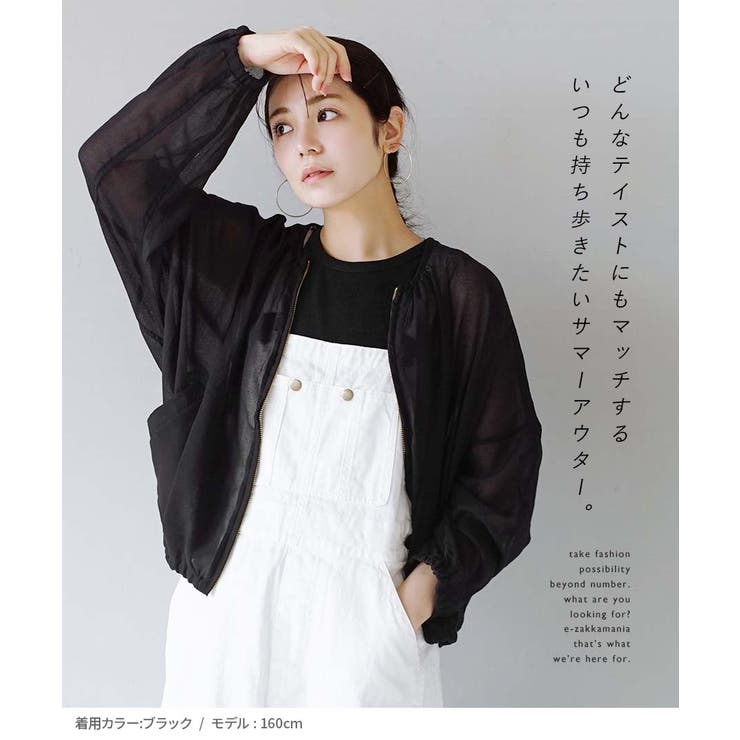 zootie（ズーティー）：シアーブルゾン［ノーカラー］ | e-zakkamania stores | 詳細画像11 
