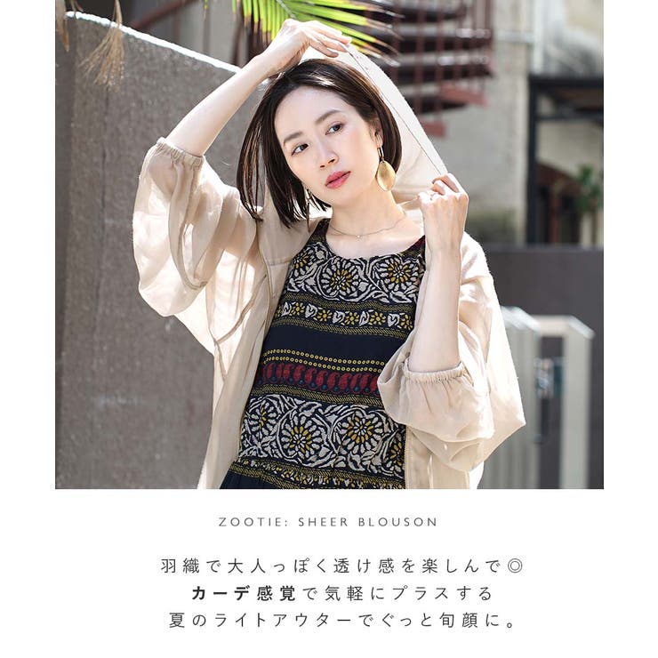zootie（ズーティー）：シアーブルゾン［フーディー］ | e-zakkamania stores | 詳細画像2 