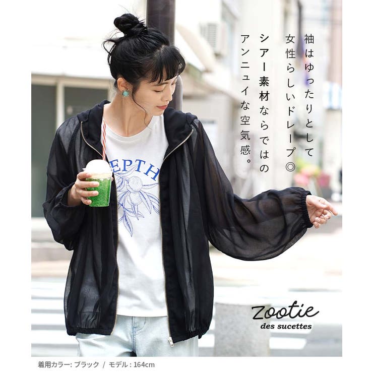 zootie（ズーティー）：シアーブルゾン［フーディー］[品番