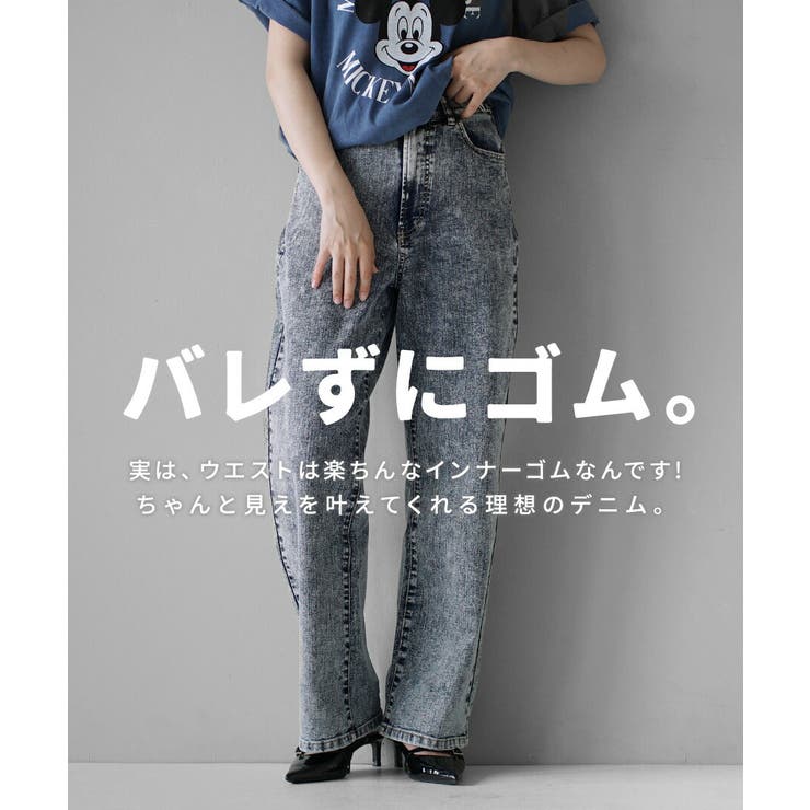 こっそりウエストゴム ストレッチデニムパンツ［ストレート］ | e-zakkamania stores | 詳細画像2 