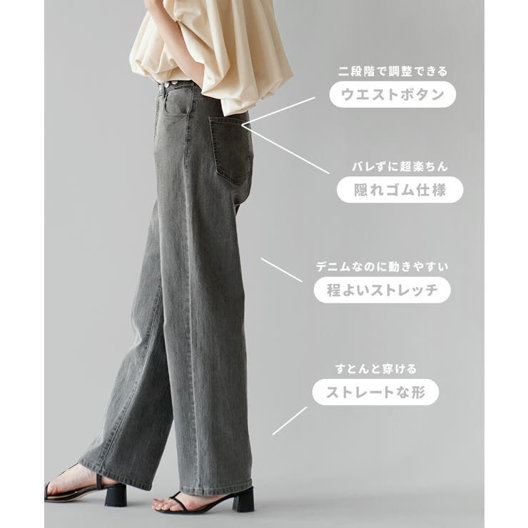 こっそりウエストゴム ストレッチデニムパンツ［ストレート］ | e-zakkamania stores | 詳細画像5 
