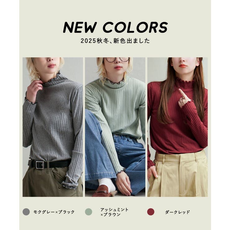 zootie（ズーティー）：ロングスリーブ リブカットソー［タートルネック］ | e-zakkamania stores | 詳細画像4 