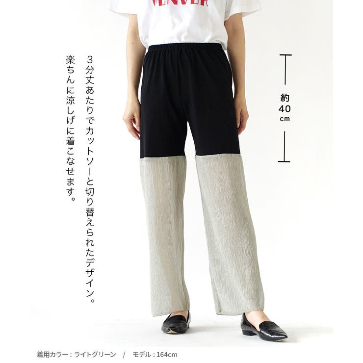 zootie（ズーティー）：シアーレギンスパンツ［楊柳シフォン］ | e-zakkamania stores | 詳細画像13 