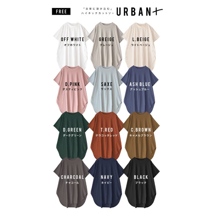 zootie（ズーティー）：URBAN PLUS ハイネックカットソー | e-zakkamania stores | 詳細画像15 