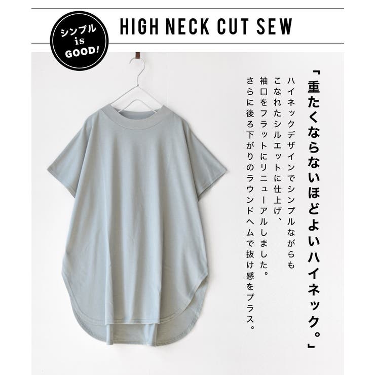 zootie（ズーティー）：URBAN PLUS ハイネックカットソー | e-zakkamania stores | 詳細画像5 