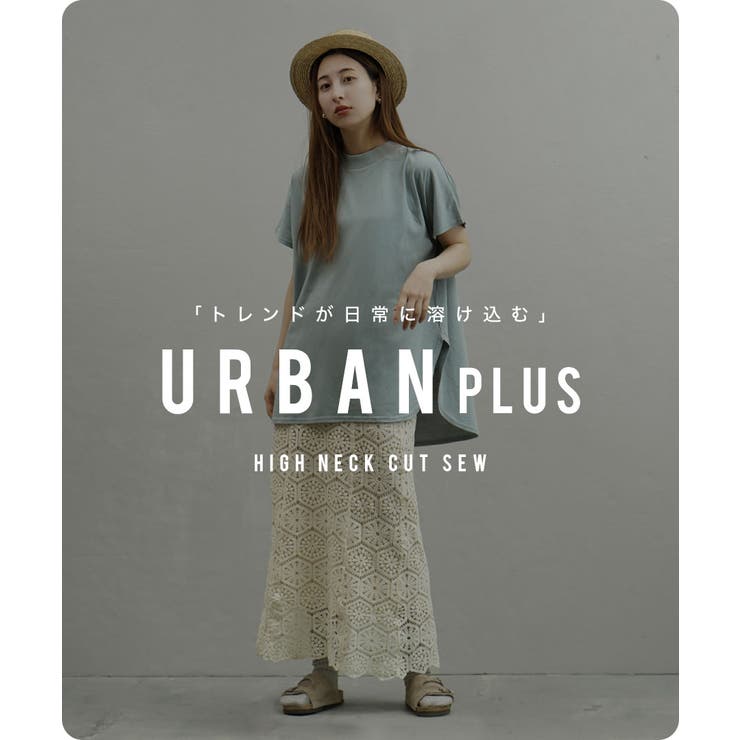 zootie（ズーティー）：URBAN PLUS ハイネックカットソー | e-zakkamania stores | 詳細画像2 
