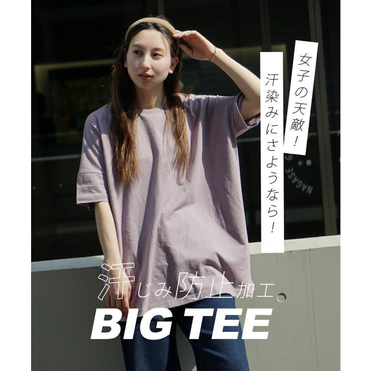 zootie（ズーティー）：汗しみない Tシャツ［ビッグTEE］ | e-zakkamania stores | 詳細画像4 