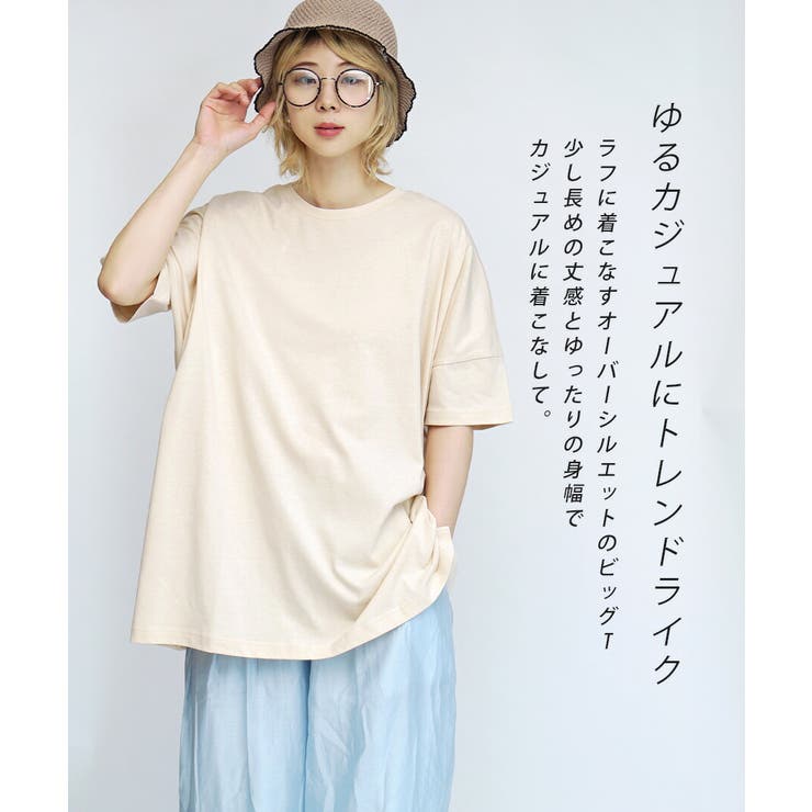 zootie（ズーティー）：汗しみない Tシャツ［ビッグTEE］ | e-zakkamania stores | 詳細画像9 